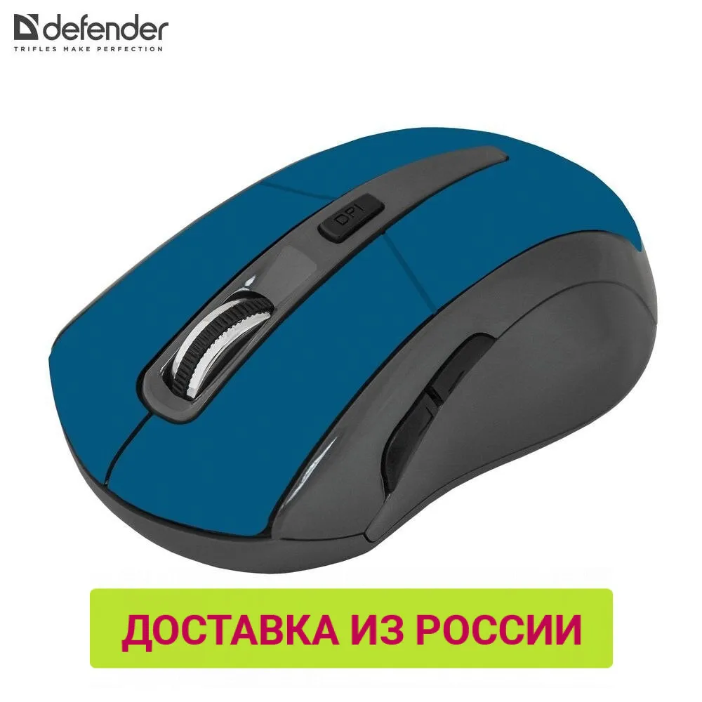 Беспроводная Мышь Купить В Воронеже