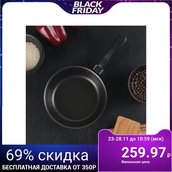 

Frying pan "Classic Atlas", d = 16 cm