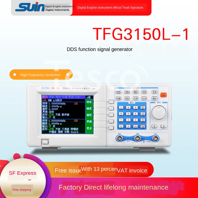 

SUIN digital instrument TFG3150L-1 function signal generator