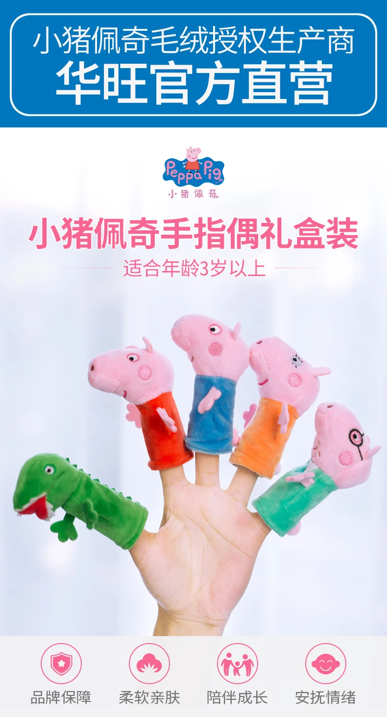 Peppa Свинья пальчиковая кукла Peppa Джордж папа Мамуля динозавр детская игрушка высокое качество горячая распродажа