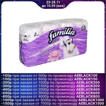 

Familia Plus Magic Flower Toilet Paper, 2 layers, 8 rolls
