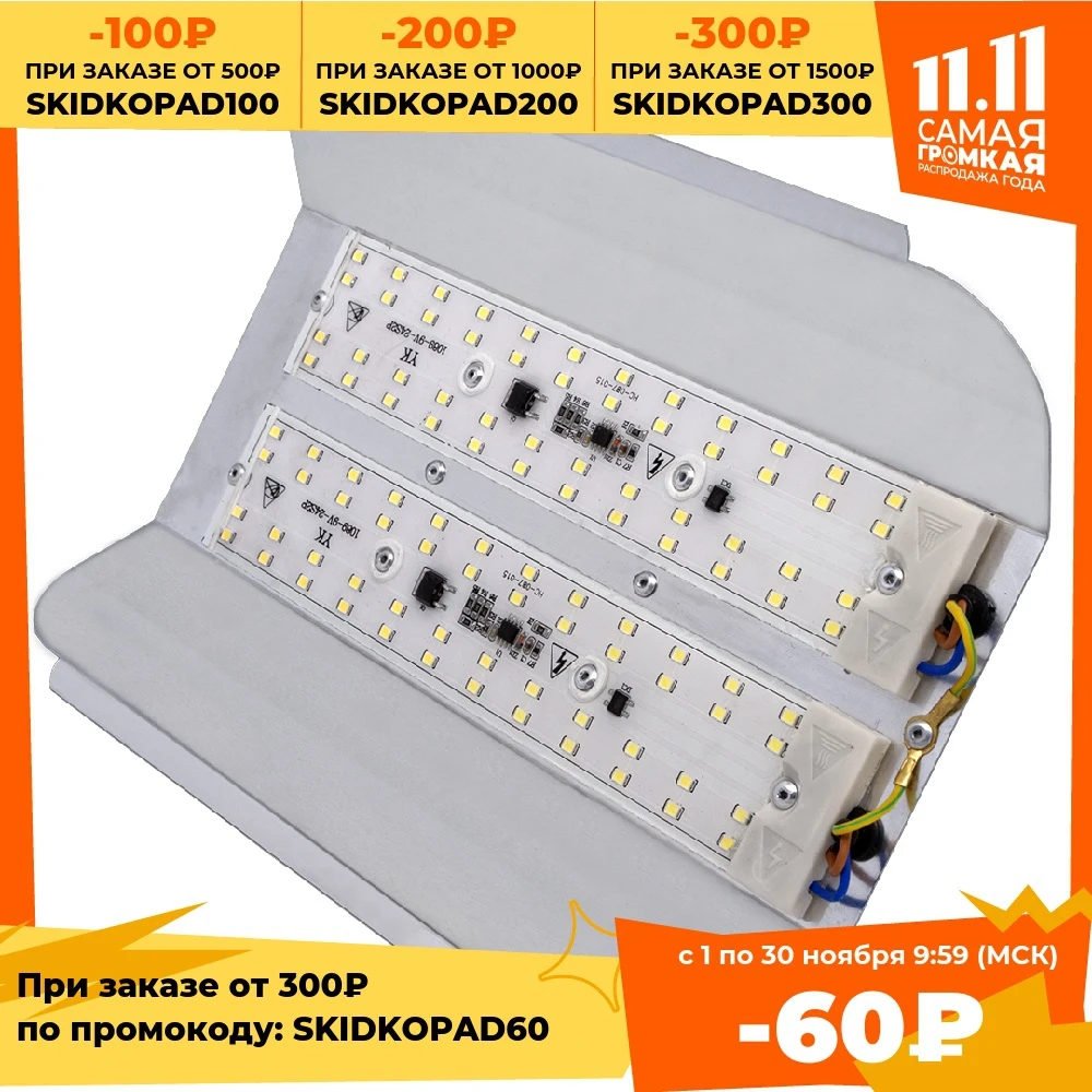 Cветодиодный fixture universal glanzen 100 W rpd-0001-100 6500K IP65 | Лампы и освещение