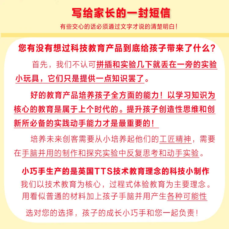 

Electric Catamaran Children Waste Utility DIY Science And Technology Handmade Small Production Invention Model Airplane Type Mat