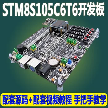 

STM8S105C6T6 Development Board STM8S207C6NRF24L01 Supporting Video Tutorial One-click Download