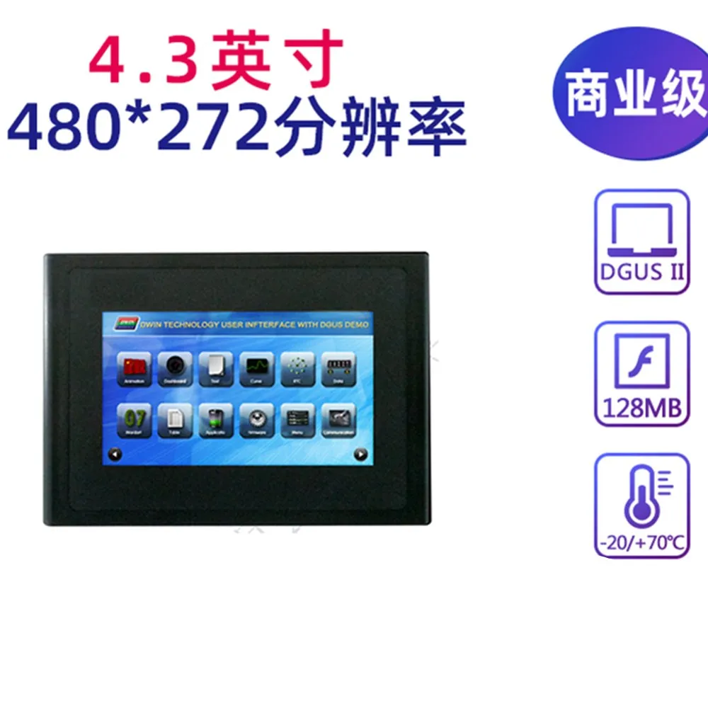 DMT48270C043_15WT 1 5 дюймовый экран DGUS II низкая стоимость Разработка интерфейса