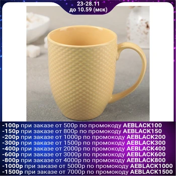 

Mug "Emma", 320 ml, yellow