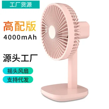 

Desktop Desktop Fan Rotating Rechargeable Fan 2020 New Style Students Gift Fan Customizable Logo Factory