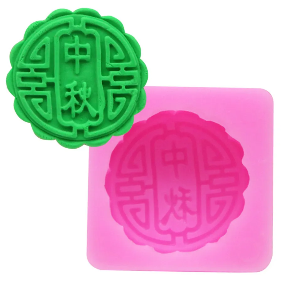Moon Cake Mid осень силиконовые формы для помадки торт украшения инструменты сахарные печенья формы лепесток цветок резак инструменты
