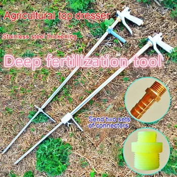 

GUYX Deep fertilization tool Stainless steel fertilizing tools Fruit tree fertilization gun Agricultural tools
