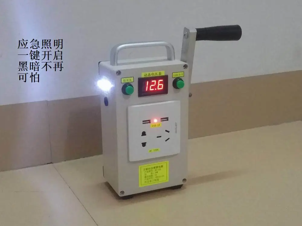 Portable Multifunctional Hand Crank Generator Output 220V 12V 5V Power Bank Emergency Light