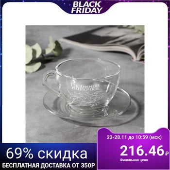 

A pair of tea "To my beloved mother", 200 ml 5187356