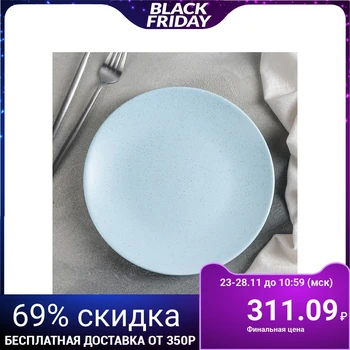 

Dinner plate "Amelia", d = 22.5 cm, blue