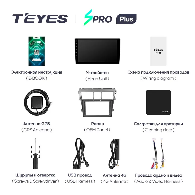 TEYES SPRO Plus Штатная магнитола For Тойота Виос Toyota Vios 2 2007 2013 Android 10 до 8 ЯДЕР 4 + 64ГБ 32EQ DSP