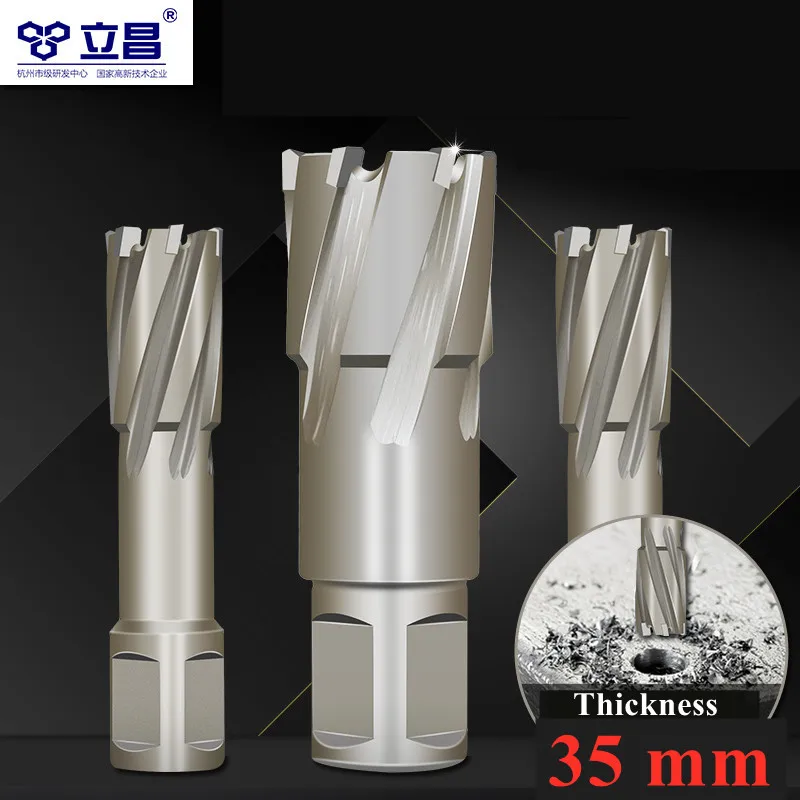 LICHANG Hollow Annular Core For Metal Drill Bit Carbide Cutter Hole Opener Tools Section Steel Plate Pipe Aluminum 12mm-56mm
