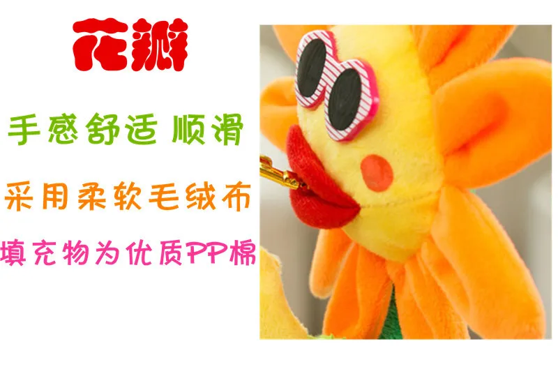 Singing Sunflower Douyin Enchanting Flower Plush Toys Bluetooth USB Power Supply Sunflower Dancing Saxophone