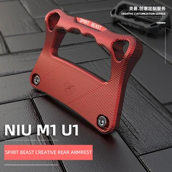 

SPIRIT BEAST NIU M1 Rear Armrest Refit Electric Car U1 Side Handle Hand Guard Tail Accessories Rear Seat Double Handle