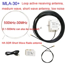 MLA30 + MLA-30 MLA30 плюс активная магнетическая петля антенна HA SDR короткие средней длины волны радио антенна низкая Шум 500 кГц-30 МГц
