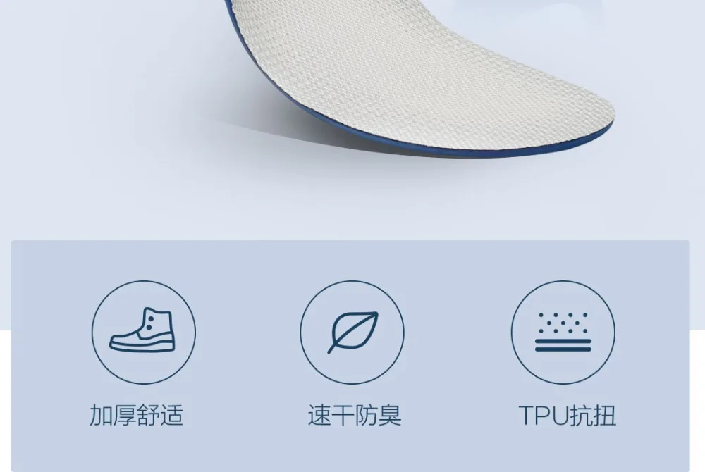 Xiaomi Freetie стелька колодки несколько амортизирующие кроссовки стелька подошвы стельки для спортивной обуви
