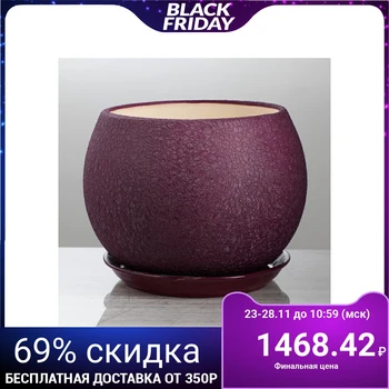 

Flowerpot "Ball" silk, purple, 9 l