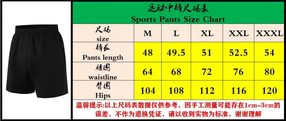 中裤尺码表