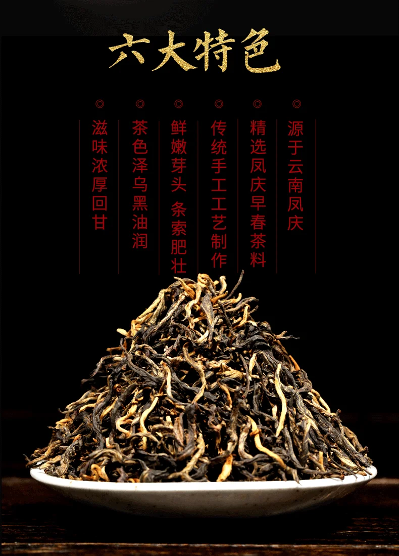 Год Китайский Юньнань Специальный сорт Dian Hong Feng Qing Чай кунг-фу черный ча зеленый для похудения Dianhong ча