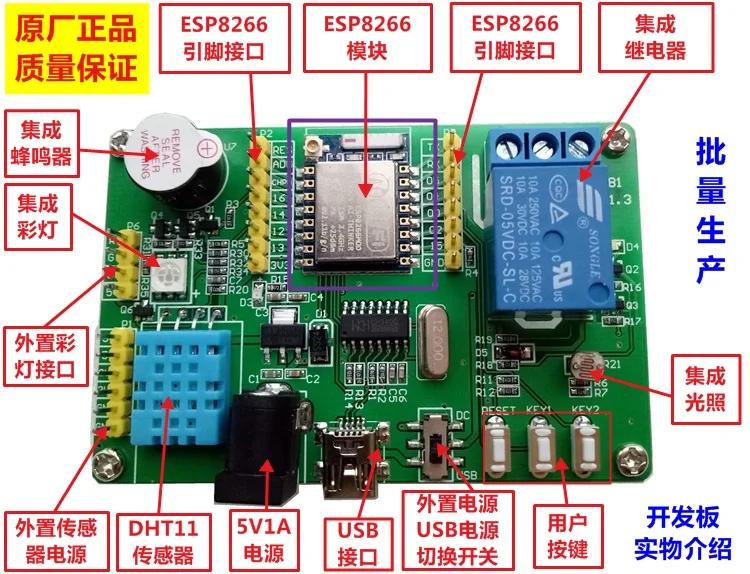 Esp8266 модуль WiFi макетная плата Интернет вещей разработка SDK учебник отправить исходный код Mqtt протокол