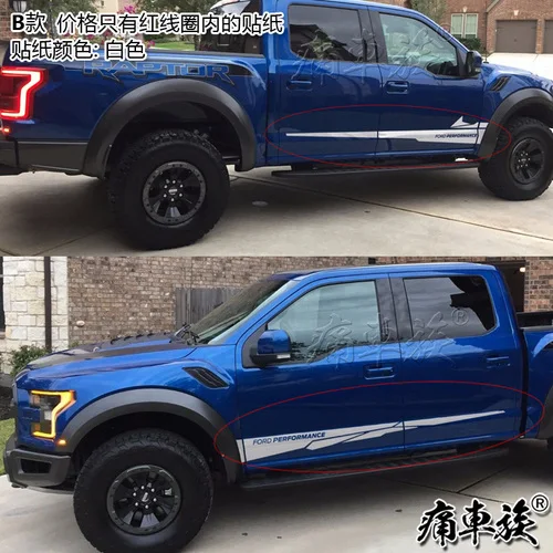 B1 Автомобильные наклейки для Raptor новые F-150 наклейки для автомобиля F150 звукосниматели декоративные наклейки на Автомобильный кузов - Название цвета: B1