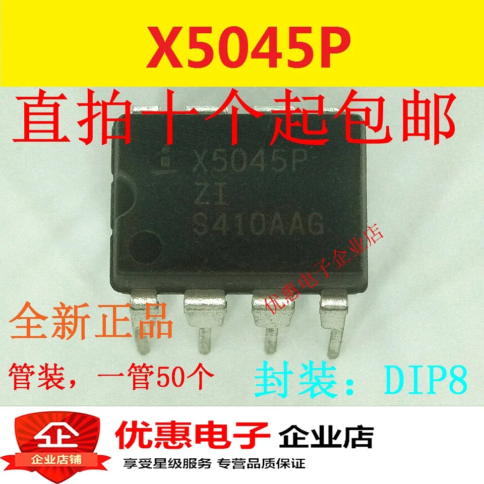 10 шт./лот X5045P DIP 8 X5045PZ X5045PZI новый оригинальный|Компоненты предохранителей| |