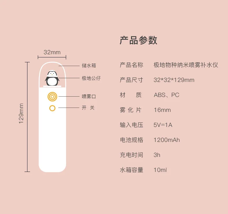 Polar Species Nano Mist Sprayer New Style Portable Hand-Held Humidifier Mini Cute Humidification Spray