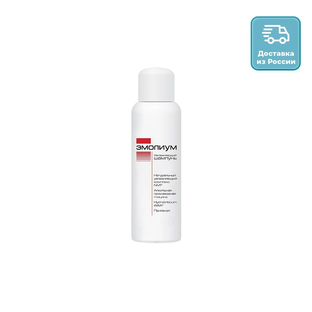 Шампунь Emolium Увлажняющий 200 мл | Красота и здоровье