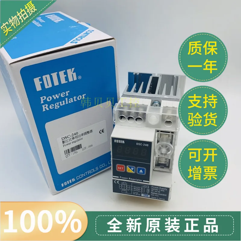 

Brand new original FOTEK power regulator DSC-240