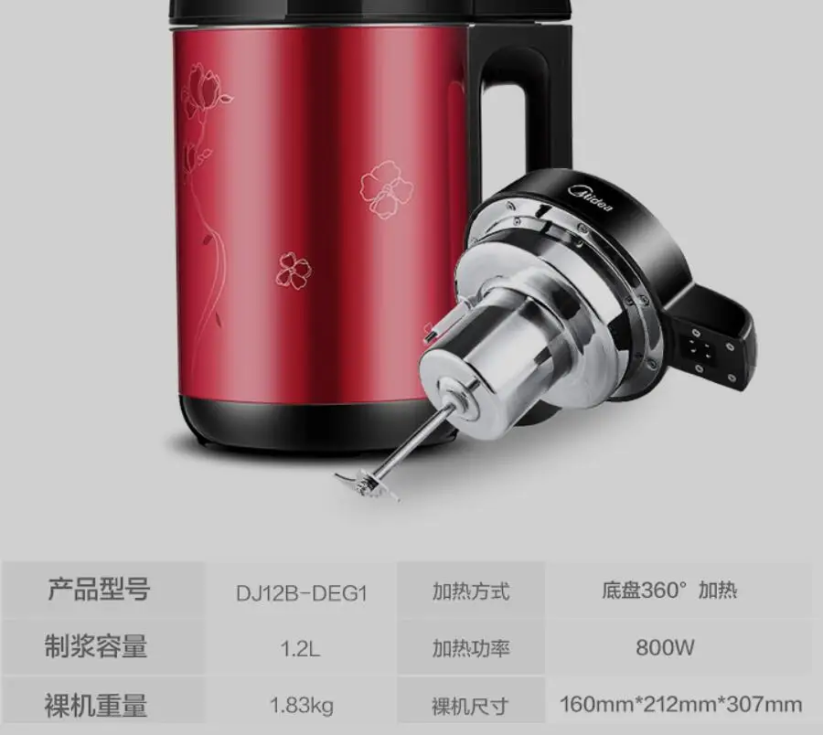 Midea household soymilk Maker 1.2L Soy Milk soya bean Soybean machine Juicer 304 all stainless steel nuts dew grain milk DE12G13