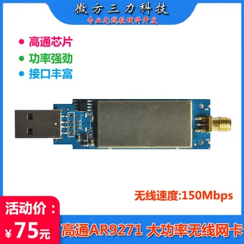 

150M Wireless Network Card Module High Power Usb Wireless Network Card Wifi Receiver Super Long Distance AR9271
