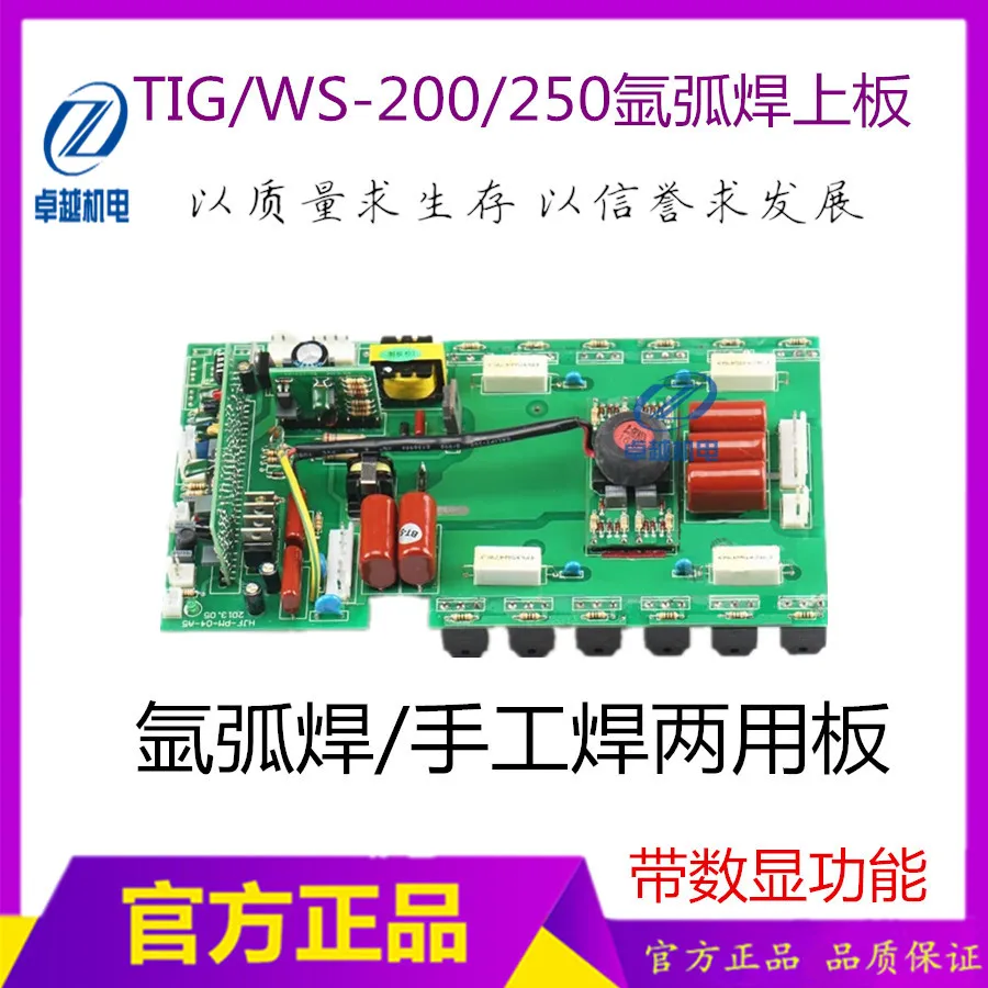 

WS 250 Argon Arc Welding Machine Upper Plate 12 Tube Welding Machine TIG 250 Argon Arc Welding Inverter Board 220V Power Supply