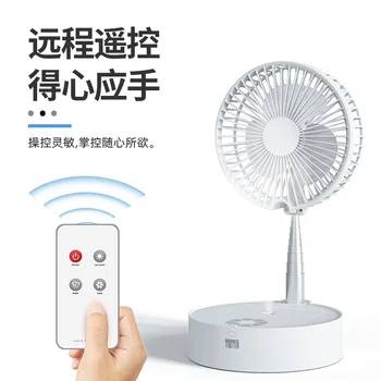 

2020 new USB charging folding small fan desktop desktop shaking head remote control spray telescopic folding electric fan