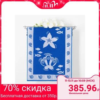 

Terry towel Privilea 9C50 Marine 50x90 cm, blue, cotton 100% 4639185
