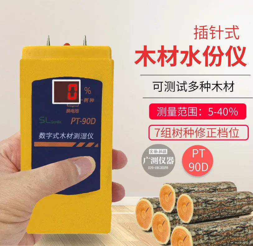 

Authentic Shanghai new straw wood moisture meter PT90D digital display wood strip wood moisture meter