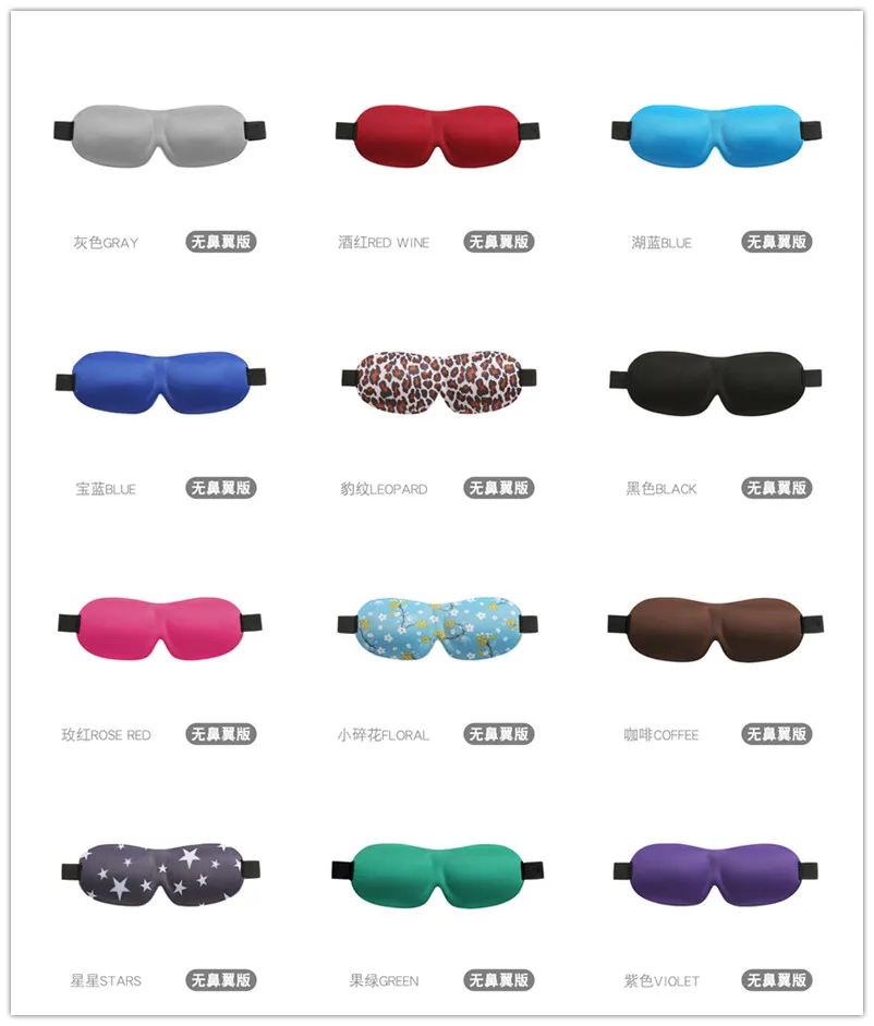 

Colorful 3d eyeshade Sleep Masks Relaxing Sleeping Eye Mask Eyeshade Cover Shade Soft Portable Blindfold No Nasal Alar Eyeshade