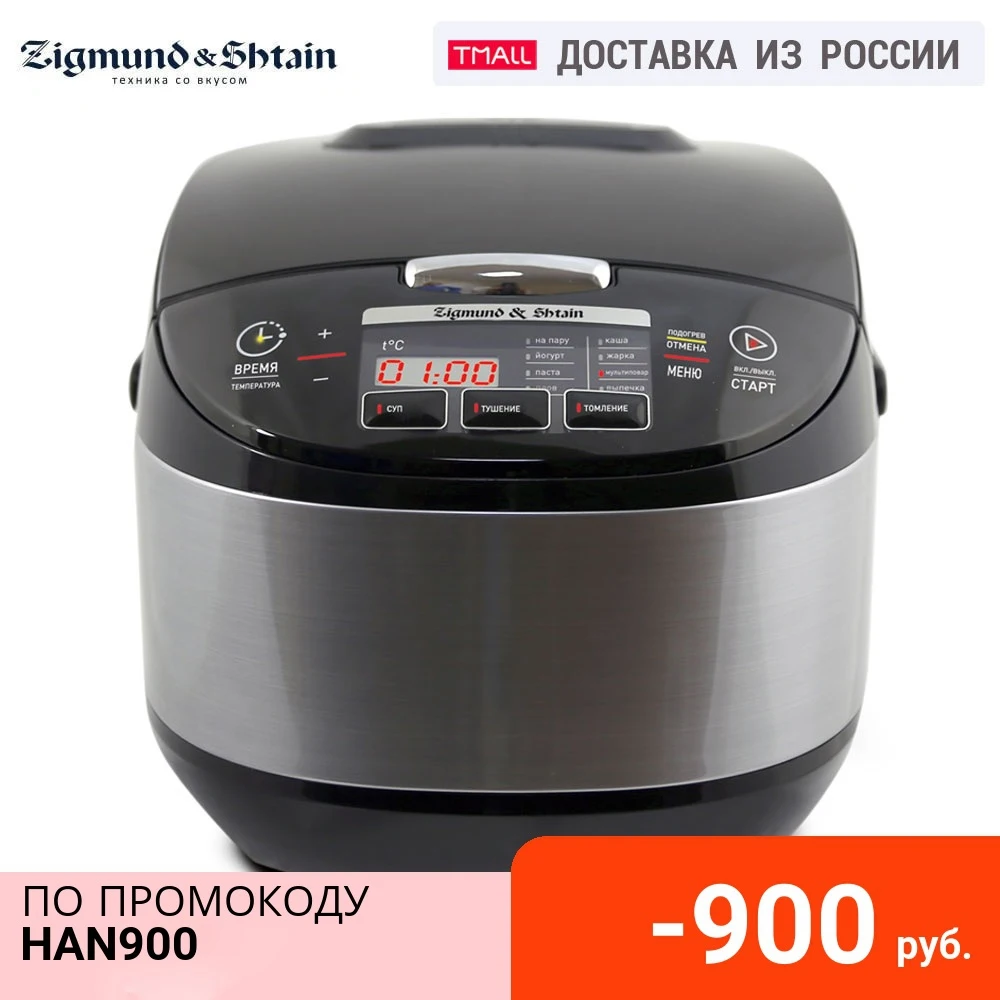 Мультиварка Zigmund & Shtain MC-D50 | Бытовая техника