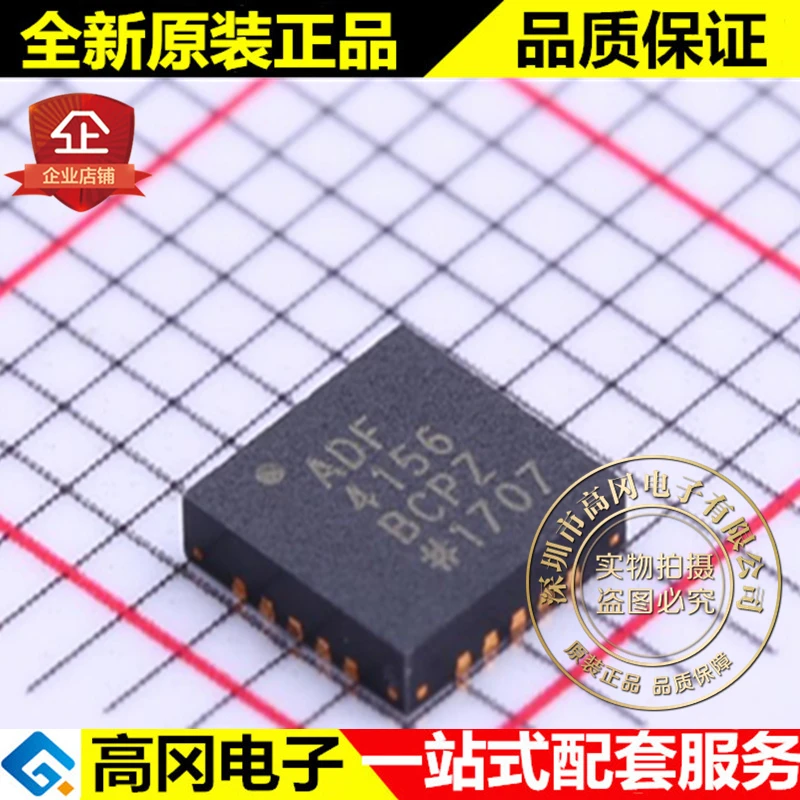 И ADF4156BCPZ LFCSP-20 ADF4156 RF высокое качество./