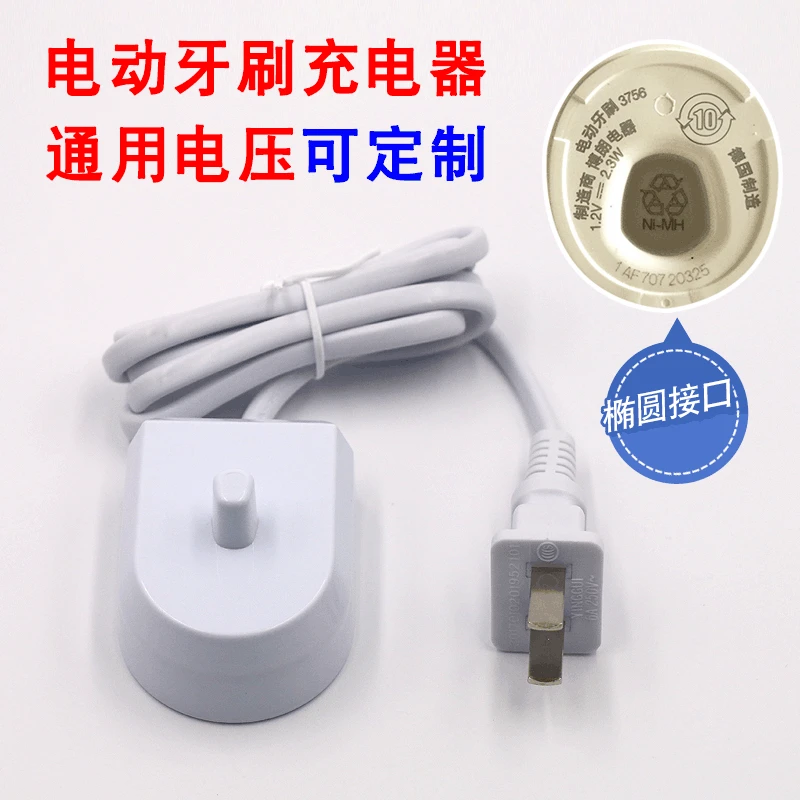 

OEM Production Electric Toothbrush Charger Inductive Charging Universal Rotary Toothbrush Suitable for Oral B