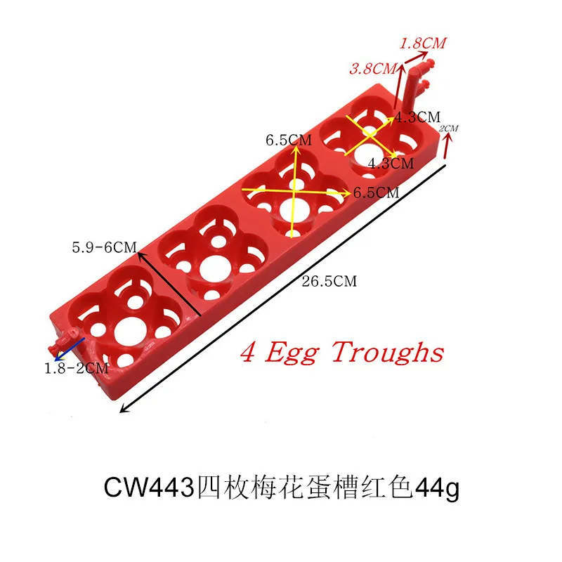 CW443四枚梅花蛋槽红色44g
