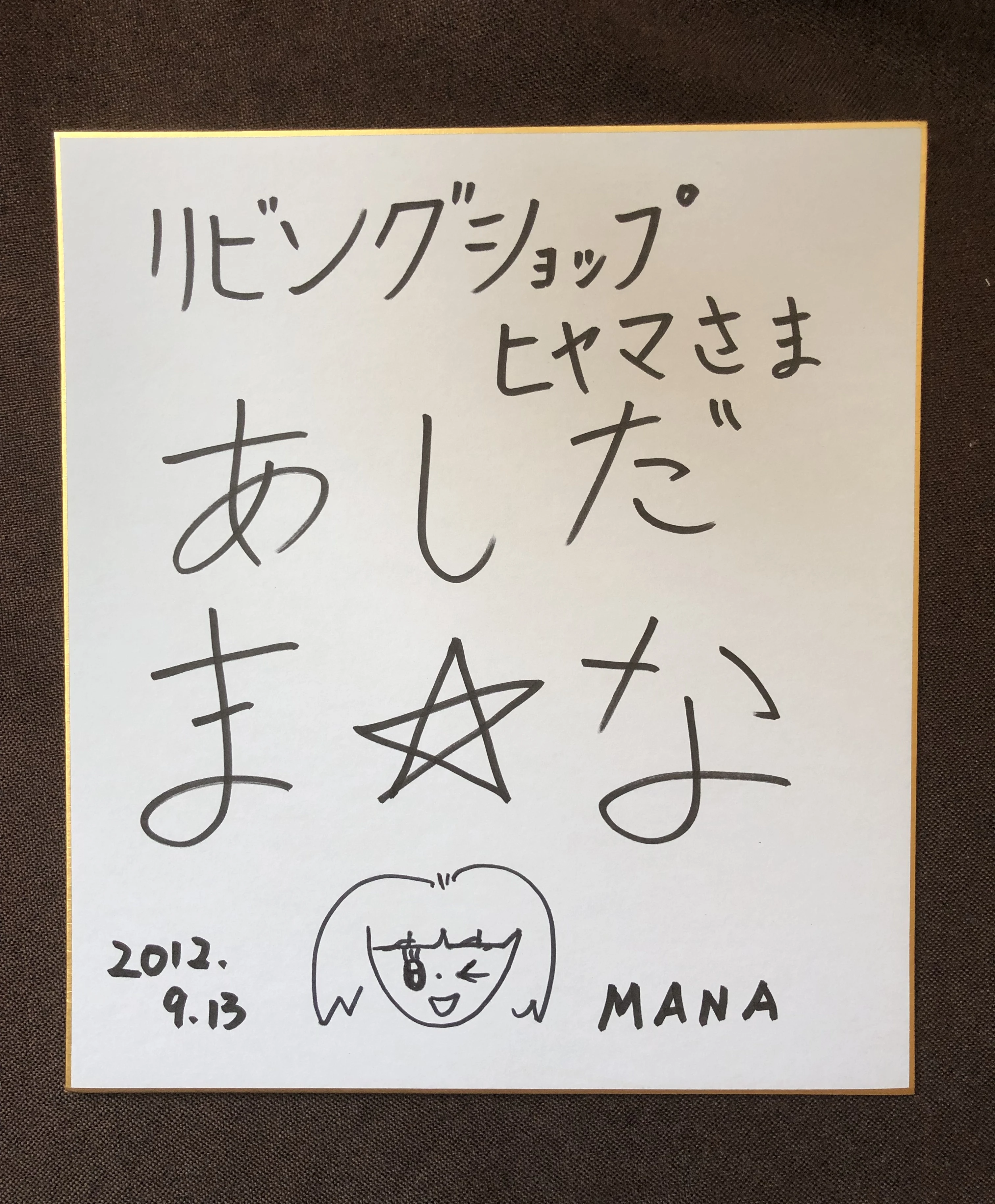 Ручная подписка Ashida Mana autographed shikishi доска объявлений J-POP 09201903