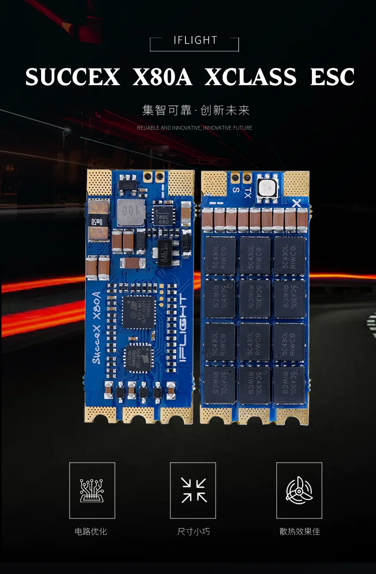 

IFLIGHT succex X80a xclass One-piece Electrical Adjustment Dshot1200 Bl32 through Machine 2-8S