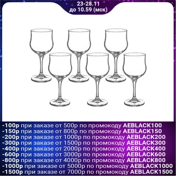 

White wine glass set 208 ml Tulipe, 6 pcs