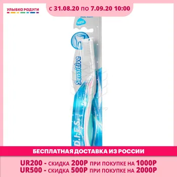 

Manual Toothbrush D.I.E.S. 3065026 Зубная щетка D.I.E.S. sensitive мягкая 3065026 Улыбка радуги ulybka radugi r-ulybka smile rainbow косметика Tooth brush Teeth dental oral hygiene