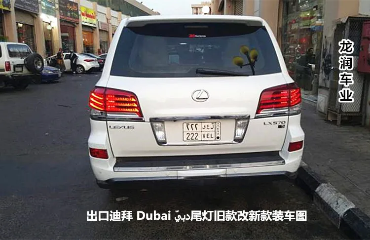 Автомобильный Стайлинг для Lexus LX570 2012- задний светильник s светодиодный задний светильник DRL+ тормоз+ Реверсивный+ Желтый поворотный задний фонарь