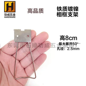 

Iron Bracket 8cm Silver Photo Frame Support Iron Wire Holder Iron Backplate Bracket
