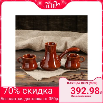 

Coffee set "Turk and 2 cups", brown, 0.7 l / 0.25 l