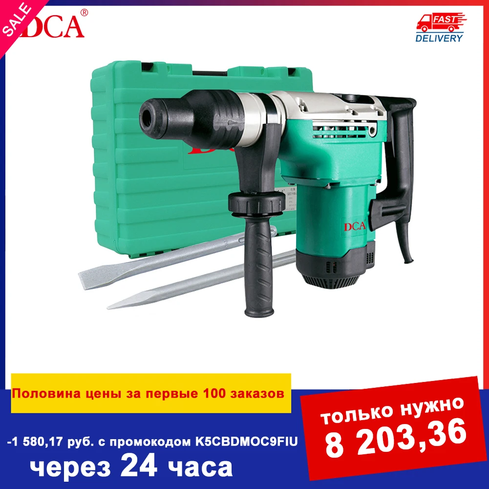 DCA Rotary Hammer Drill Demolition 